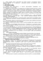 сертификат/документ Ветеринарной клиники СоВет