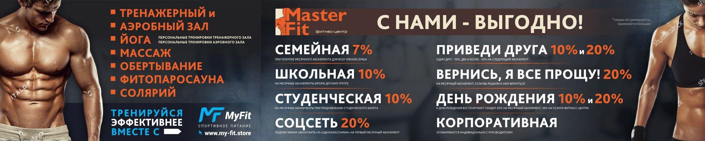 Тренажерный зал masters