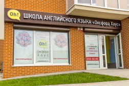 Школа английского языка Оксфорд хаус, с рейтингом 3.5 - находится по адресу Калининград, улица Согласия, 46 