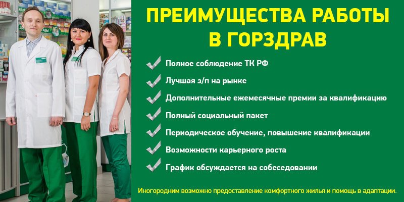 Горздрав Офломил Лак Цена