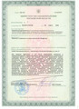 сертификат/документ Медицинского центра МедВитро детское отделение в Красногорске