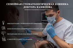 Стоматология Алифмед, с рейтингом 4.5 - находится по адресу Челябинск, Бейвеля, 72 
