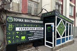 Сервисный центр Точка Восстановления, с рейтингом 5 - находится по адресу Ростов-на-Дону, проспект Соколова, 64/89 