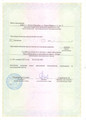 сертификат/документ Центра обучения Толмач
