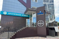 Медицинский центр Врачебная Этика, с рейтингом 2 - находится по адресу Новосибирск, Ленинский район, 630000, Выставочная улица, 38/1 