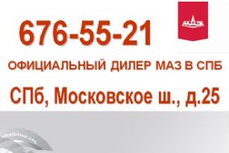 Официальный дилер Маз, Тонар НВБ-Групп, с рейтингом 3 - находится по адресу Санкт-Петербург, проспект Ленина, 13 к1 