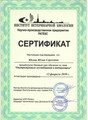 сертификат/документ Ветеринарной клиники Ветмиссия на улице Павла Корчагина
