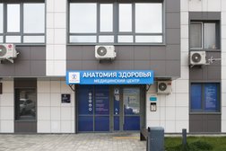 Медицинский центр Анатомия здоровья, с рейтингом 2.7 - находится по адресу Севастополь, улица Токарева, 18Б 