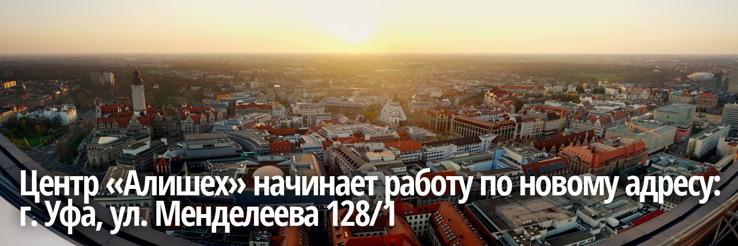 Клиника алишех в уфе лечение простатита Клиника алишех в уфе лечение простатита thumbnail