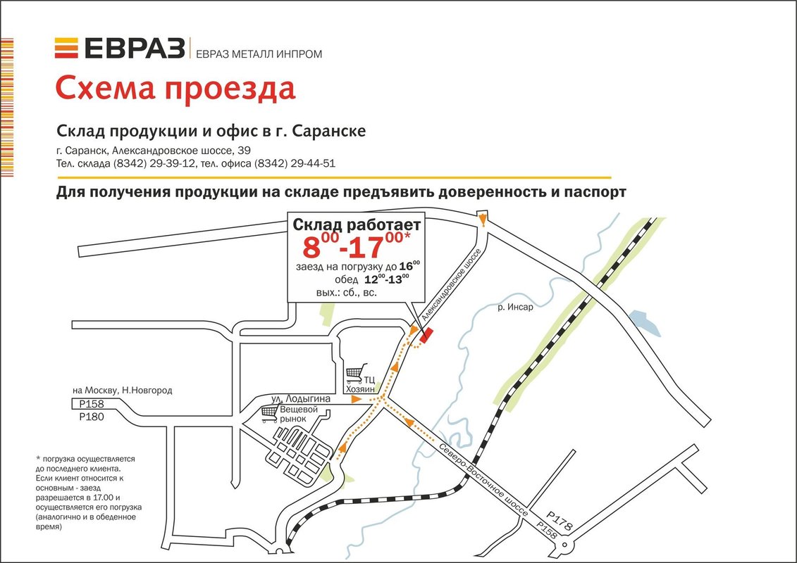 Мечел сервис видное схема проезда