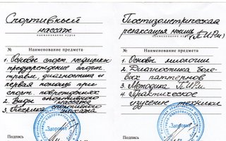сертификат/документ специалиста по красоте Натальи Худобородова (Кочкина)