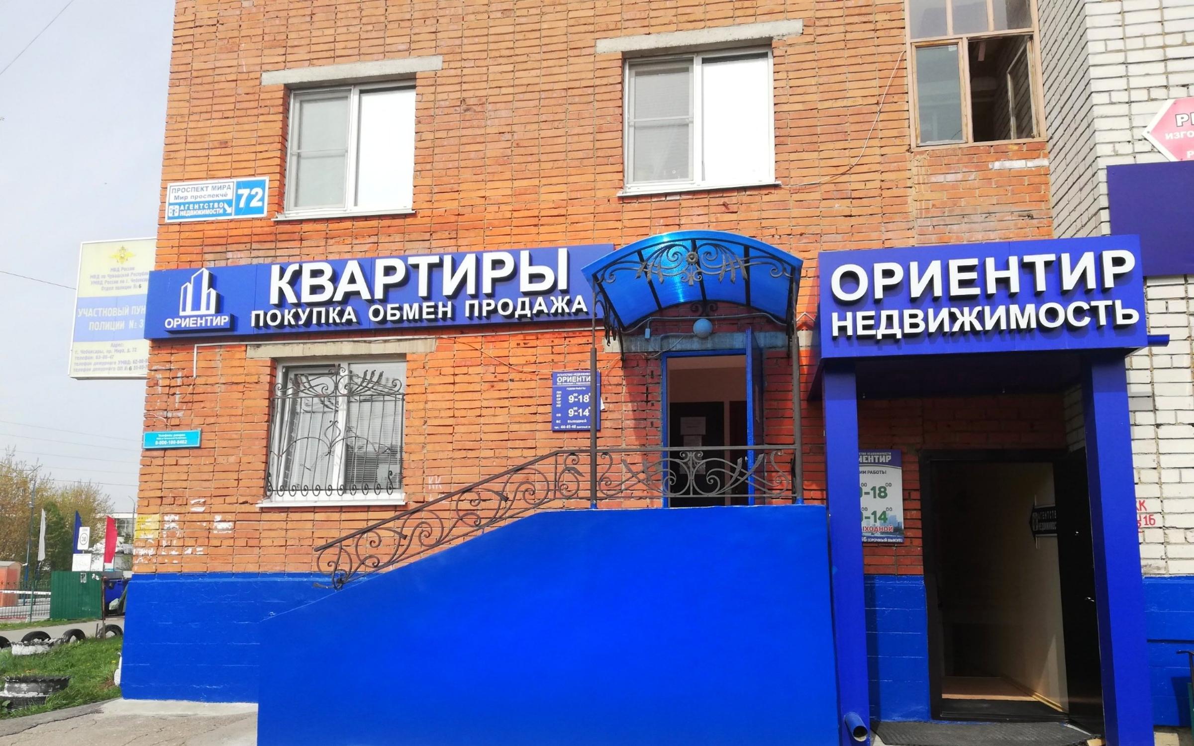 Участковый пункт полиции № 7, Отдел полиции № 1 Чебоксары, Мира проспект, 72 - т