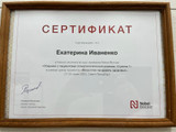 сертификат/документ Стоматологической клиники Весна