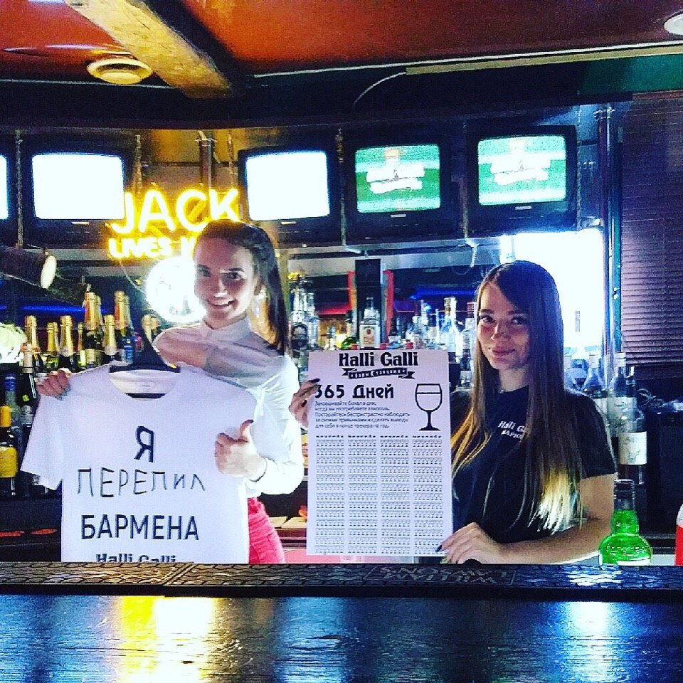 Хали-гали дзержинск циолковского 72. Хали-гали дзержинск циолковского 72. Хали-гали дзержинск циолковского 72. Хали гали бар, дзержинск. Хали гали бар просп циолковского 72.