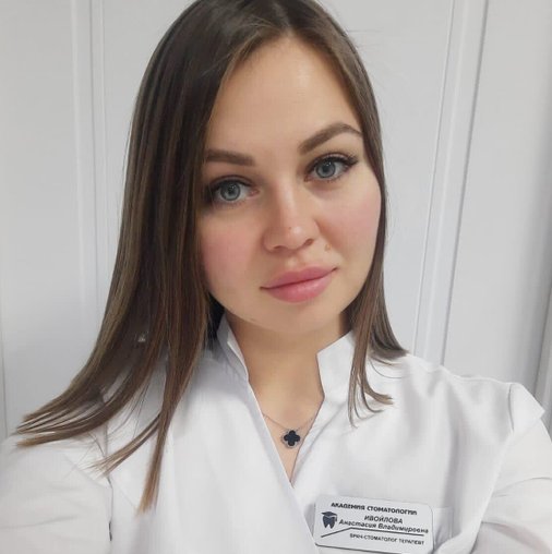 Анастасия Владимировна Ивойлова