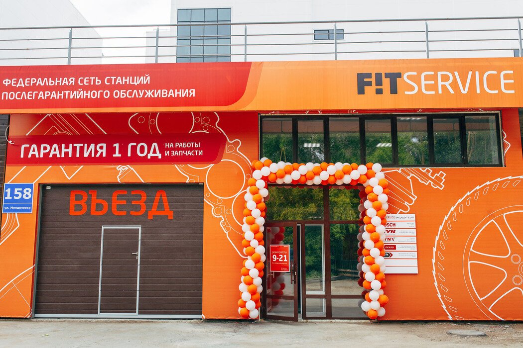 фотография Автосервиса Fit service на улице Менделеева в Уфе