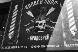 Барбершоп Брадобрей, с рейтингом 5 - находится по адресу Краснодар, Прикубанский внутригородской округ, Музыкальный микрорайон, улица имени Сергея Есенина, 108/2 