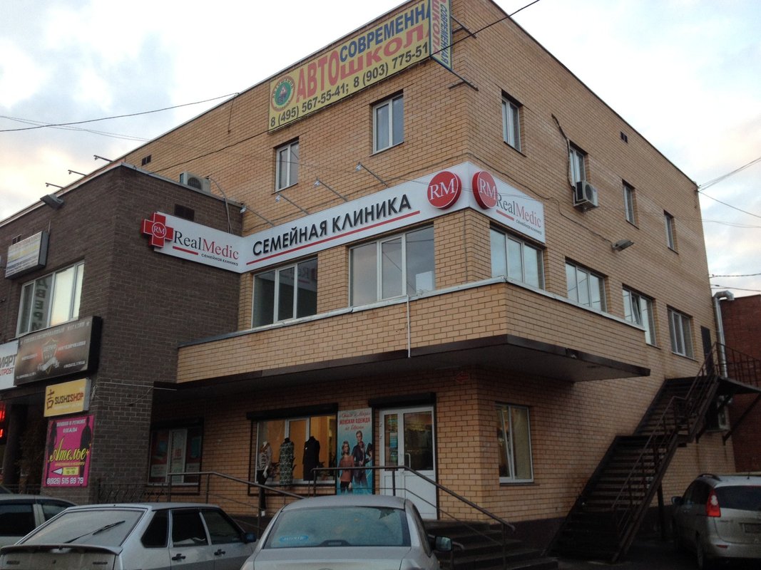 Поликлиническое отделение № 2, поликлиника для взрослых, ул. Павлова, 10, Королё