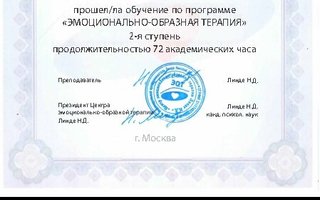 сертификат/документ специалиста Владимира Петровича Солодова