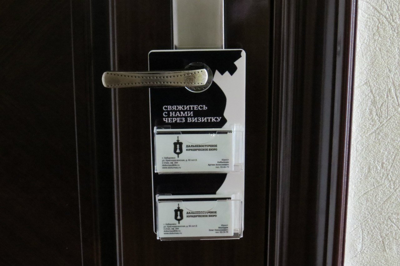 юр адрес хабаровск. юр адрес хабаровск. закажите или закажете как правильно.