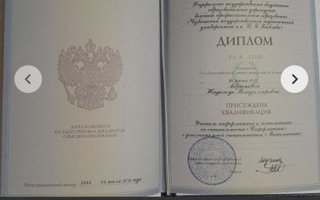 сертификат/документ специалиста Надежды Владимировны Абрамовой