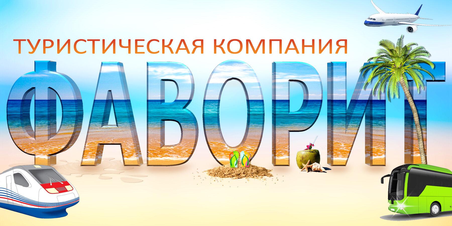 Новогодние Автобусные Туры Из Орла