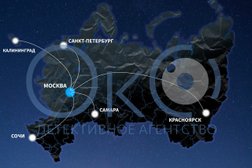 Детективное агентство ОкО, с рейтингом 4.9 - находится по адресу Путилково, территория Гринвуд, с17 