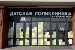 Детская клиника на Крымском, с рейтингом 4.9 - находится по адресу Калининград, Крымский проезд, 2 