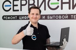 Сервисный центр Сервисник, с рейтингом 4 - находится по адресу Краснодар, Российская улица, 352 