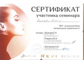 сертификат/документ Медицинского центра VP clinics косметология на улице Черняховского