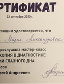 Карпова Мария Александровна