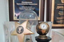 Центральное Туристическое Агентство (ЦТА), с рейтингом 4.8 - находится по адресу Рязань, Соборная улица, 17 