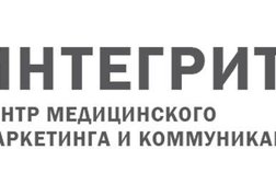 Центр медицинского маркетинга и коммуникаций «Интегрити», с рейтингом 4.5 - находится по адресу Москва, Ленинградский проспект, 37 к9 