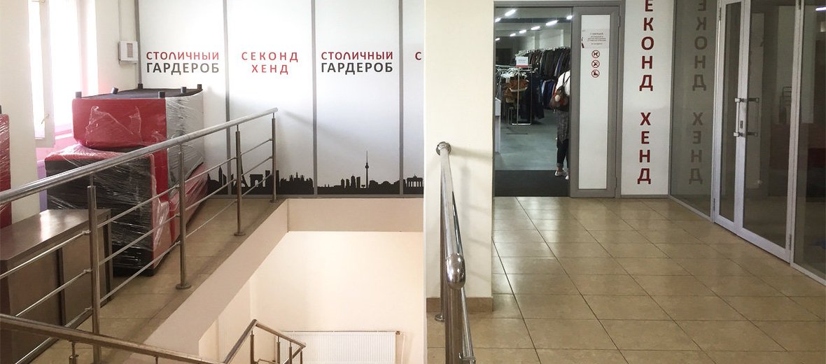 Сайт Магазина Столичный Москва
