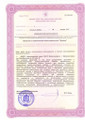 сертификат/документ Медицинского центра Панакея на Октябрьской улице в Железногорске