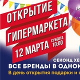 фотография Модный город