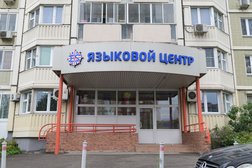 Школа английского языка Инглиш-Скул, с рейтингом 4.8 - находится по адресу Московская область, Химки, Молодёжный проезд, 8 