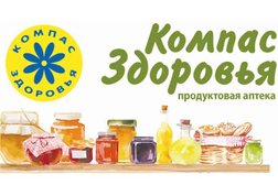 Экомаркет Компас здоровья, с рейтингом 3.9 - находится по адресу Санкт-Петербург, 1-я Красноармейская улица, 22 