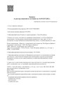 сертификат/документ Клиники БалтЗдрав на Дыбенко