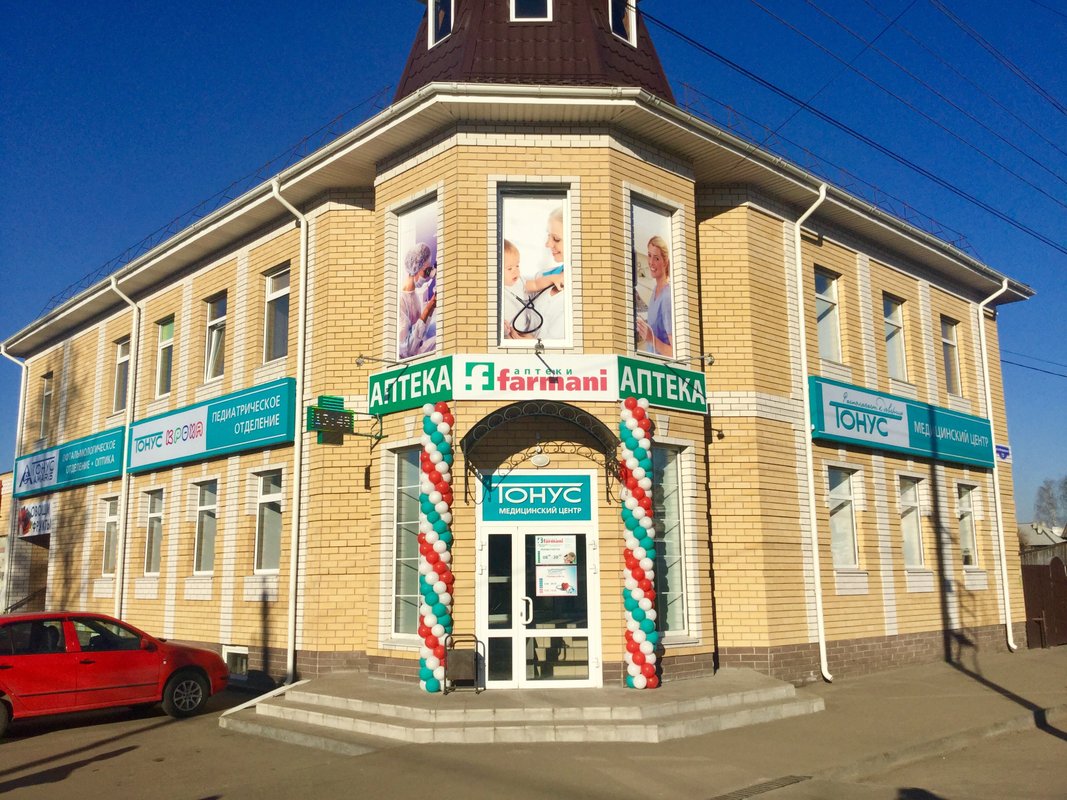 фотография Медицинского центра Тонус в Семёнове