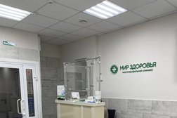 Многопрофильная клиника Мир здоровья, с рейтингом 3.7 - находится по адресу Кострома, проспект Мира, 33 