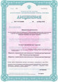 сертификат/документ Клиники доктора Куренкова на метро Крылатское