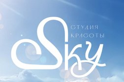 Студия Красоты SKY, с рейтингом 4.8 - находится по адресу Москва, Кантемировская улица, 5к4 