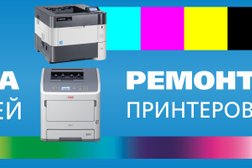 Сервисный центр Мир картриджей, с рейтингом 2.5 - находится по адресу Краснодарский край, Геленджик, Геленджикский проспект, 6/3 