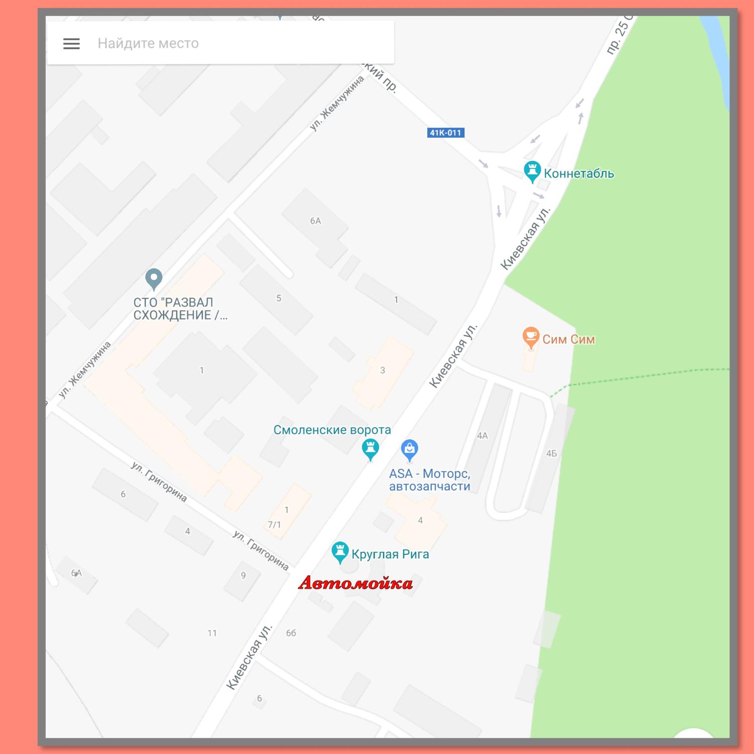 Мойка авто в риге. Смотреть фото Мойка авто в риге. Смотреть картинку Мойка авто в риге. Картинка про Мойка авто в риге. Фото Мойка авто в риге