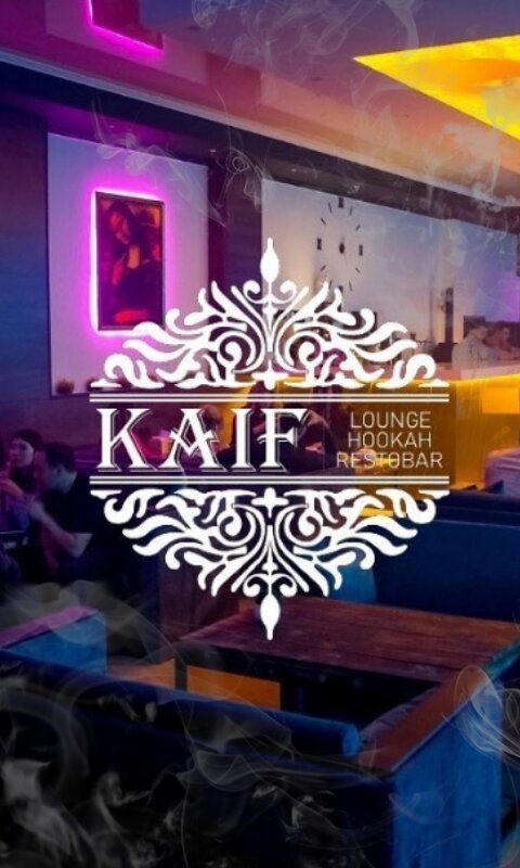 Kaif lounge комсомольская ул 35а фото