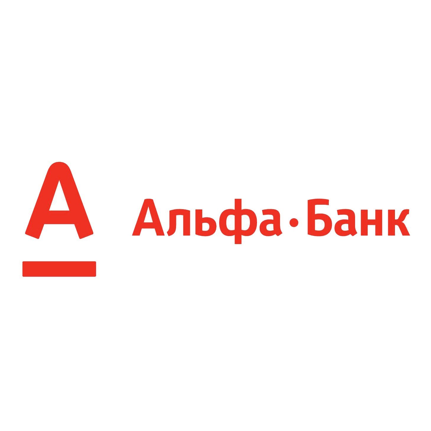 Добрая подписка альфа банк. Альфа банк новый банкомат. Альфа банк номер. Альфа банк горячая. Банкоматы альфа банка.