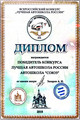 сертификат/документ Автошколы Союз на метро Охотный ряд