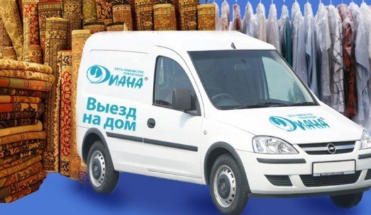 фотография Салона химчистки Диана в Шебашёвском проезде, 7