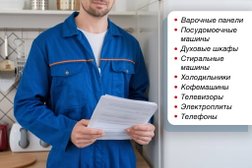 Сервисный центр Kudrovo-Service, с рейтингом 4.9 - находится по адресу Москва, Монтажная улица, 9с1 